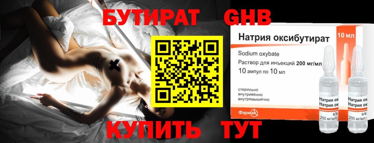 Бутират оксана  Вход с VPN  Новочеркасск 