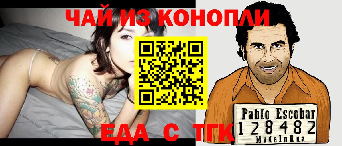 Canna-Cookies конопля  Вход с VPN  Новочеркасск 