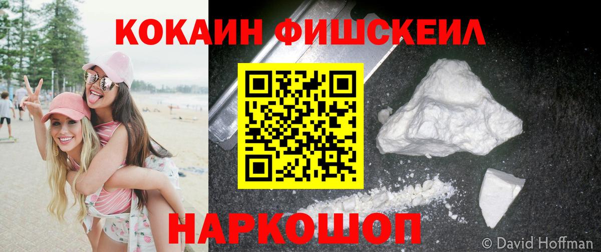 COCAIN Columbia  Вход с VPN  COCAIN Боливия  Новочеркасск 