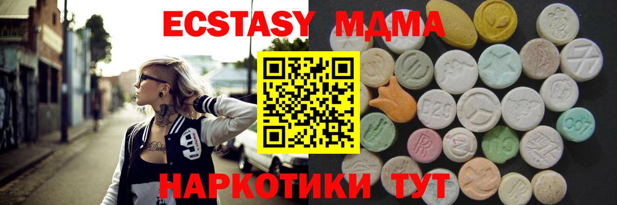 Экстази Cube  Ecstasy  Экстази круглые  мега   Вход с VPN  Новочеркасск 