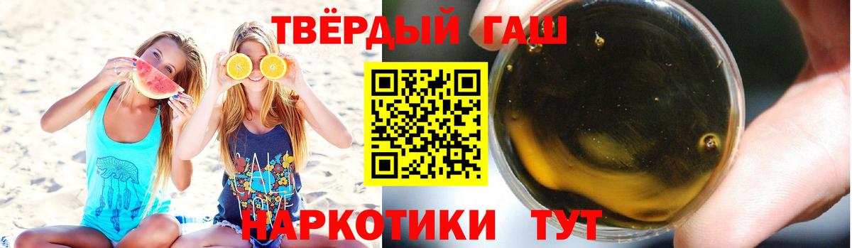 ГАШИШ Premium Новочеркасск