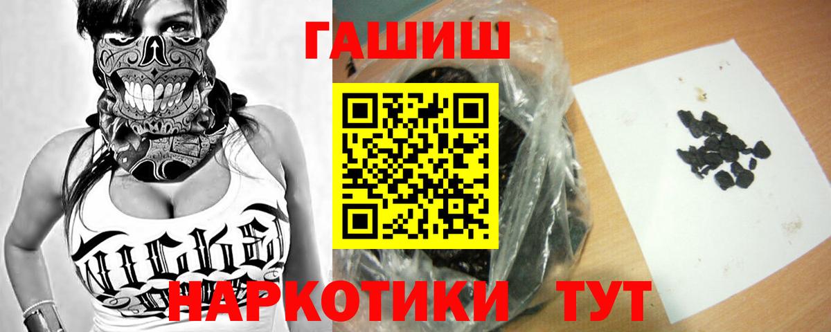 Новочеркасск  Гашиш Premium  купить  сайты  Вход с VPN 