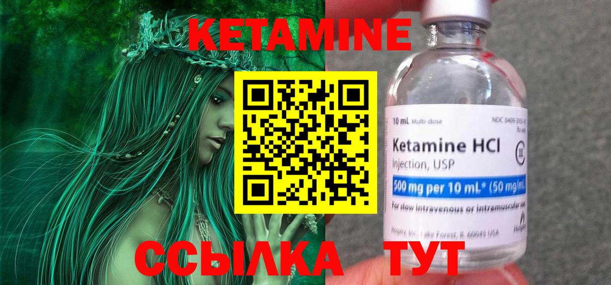Кетамин VHQ  Вход с VPN  Новочеркасск  Кетамин ketamine 