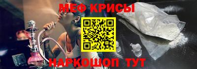 мефедрон Ставрополь