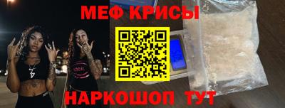 мефедрон Ставрополь