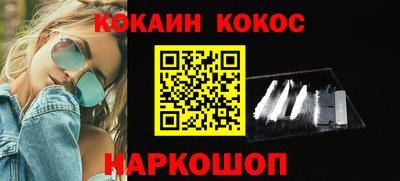 мефедрон Ставрополь