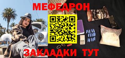 мефедрон Ставрополь