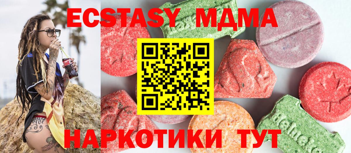 MDMA crystal  Вход с VPN  МДМА  Новочеркасск 