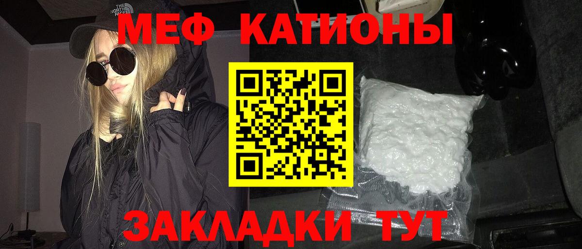 МЯУ-МЯУ  Меф  Новочеркасск  Вход с VPN  Мефедрон мяу мяу  МЕФ VHQ 