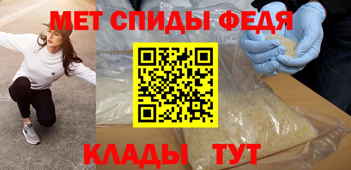 Первитин  Вход с VPN  Новочеркасск  Метамфетамин Methamphetamine 