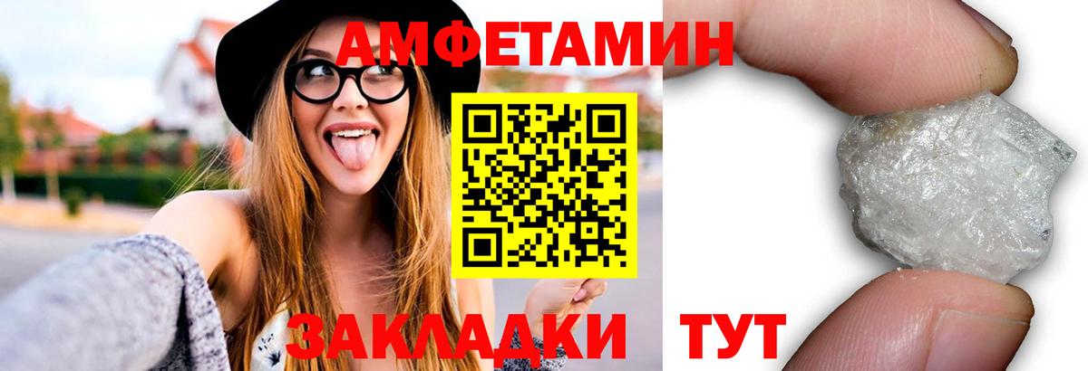 Первитин Methamphetamine Новочеркасск