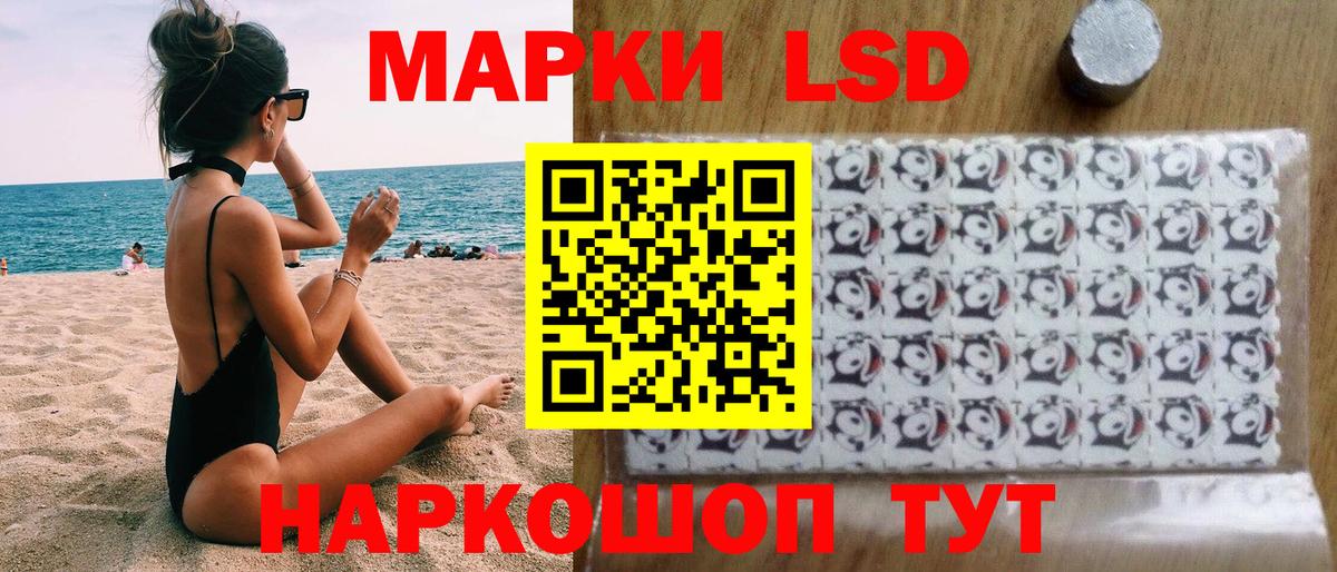 Новочеркасск  Наркотические марки 1500мкг  Вход с VPN 