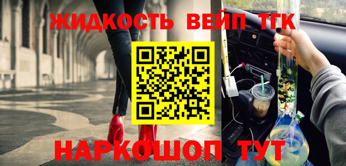Новочеркасск  Дистиллят ТГК концентрат  ТГК концентрат  Вход с VPN 