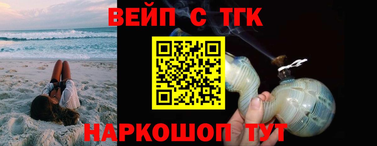 Дистиллят ТГК жижа Новочеркасск