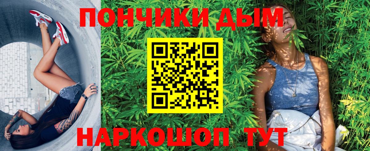 МАРИХУАНА тримм Новочеркасск
